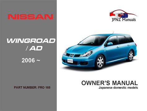 Nissan wingroad manual book 1 8 g 2015. - Il manuale del mio serbatoio grafico.