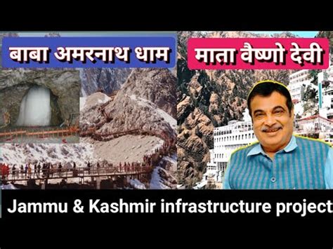 Nitin Gadkari announces Rs 5300 Cr Amarnath Marg project