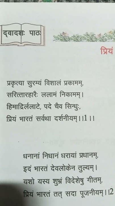 Nitishlok with hindi meaningabout good person. .  <a href=https://myfirstdakot...