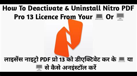 Nitro pro deactivate license.  This portal is Had Nitro 11.  I unexpecte...