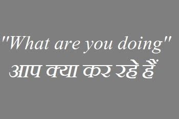 No matter how much you are doing Meaning in Hindi