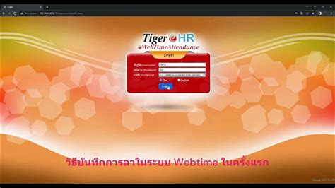 No-IP WebTime Login.