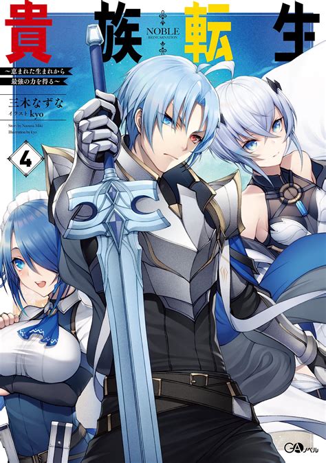 Noble ReincarnationChapter 44 Its A Me Translations