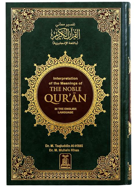 Noble al quran. Things To Know About Noble al quran. 