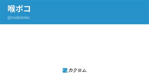 Nodoboko Onlyfans Leak