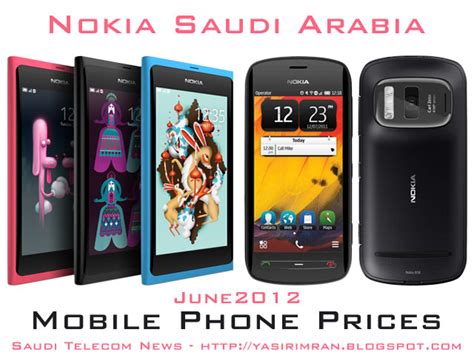 Nokia 3 Saudi Price [RP9PND]