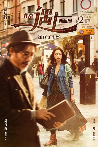 Nonton Film Finding Mr Right 2 (2016) subtitle indonesia dan …