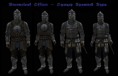 Nordwarua stormcloak armor.  Guards Armor Replacer Check Out This Mod Guar...