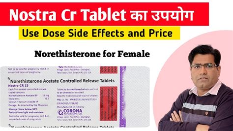 Noriday (norethisterone): uses, dosage and side effects