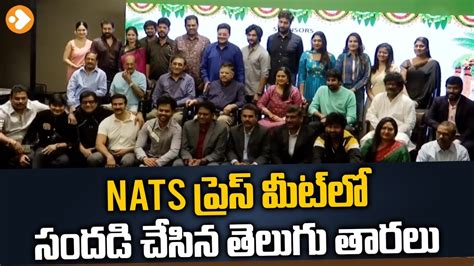 North America Telugu Society Press Meet Allu Aravind Ali ...