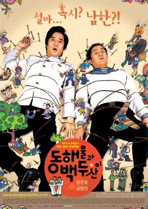 North Korean Guys (2003)- MyDramaList