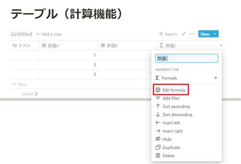 Notionのテーブル(table)機能を全解説！表の管理や移管方法まで！