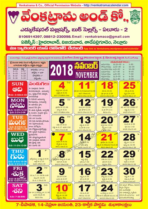 November Telugu Calendar