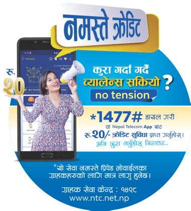 Ntc sms setting.  This service is mostly useful for FAQs What is Namaste Prepaid Roaming ...