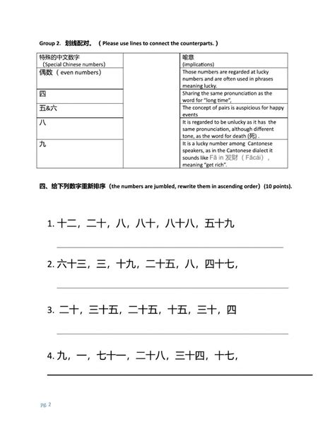 Numbers and basic strokes Unit Test interactive worksheet