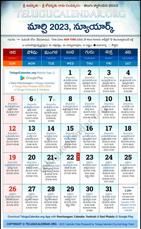 2023 - 2024 Telugu Calendar for New York City, USA. New York City, USA Telugu Panchangam for May 2023. Daily and Monthly Telugu Panchangam Calendars with Tithi, Nakshatra, Yoga, Karana, Rahukalam, Varjyam, Yamagandam.. 