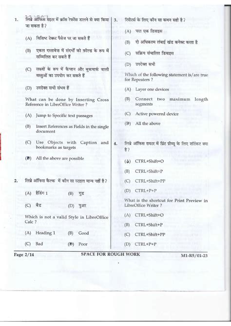 O Level Question Papers