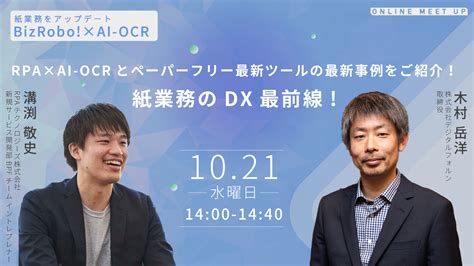 OCRとは？さらに進化したAI-OCR製品の3社比較から月1000時 …