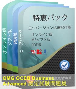 OMG-OCEB-B300 Vorbereitungsfragen
