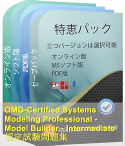 OMG-OCSMP-MBI300 Ausbildungsressourcen