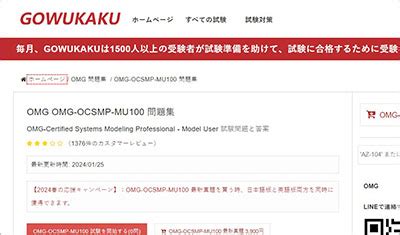 OMG-OCSMP-MU100 Testking