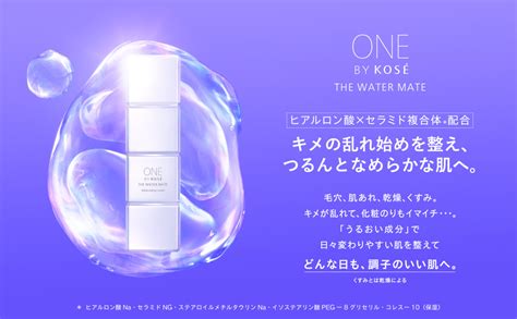 ONE BY KOSÉ ザ ウォーター メイト｜ONE BY KOSÉ｜美容メ …