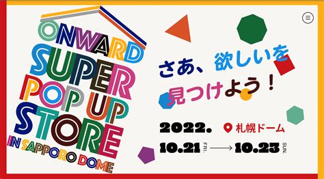 ONWARD SUPER POP UP STORE in Sapporo Dome - CAMPER …