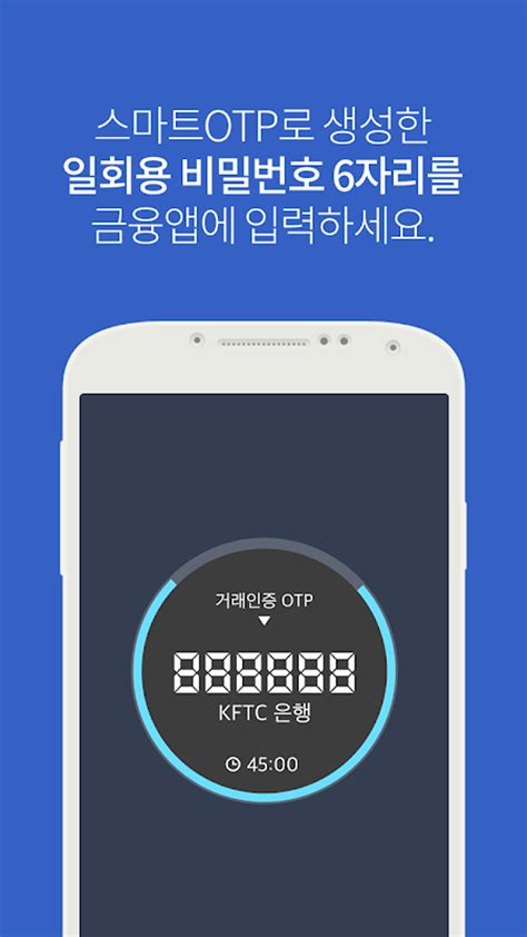 OTP Smart APK Download for Android 