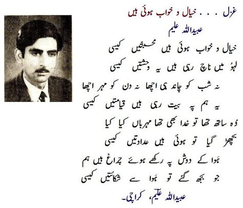 Obaidullah Aleem (June 12, 1939 &mdash; March 18, 1998), Indian ...