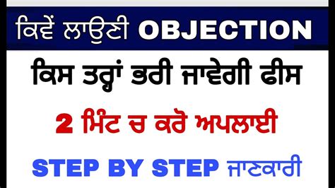 Objection killed meaning in punjabi.  See examples of objection used in a sent...
