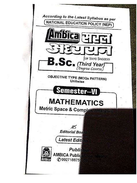 Objective Type Maths Bsc Level