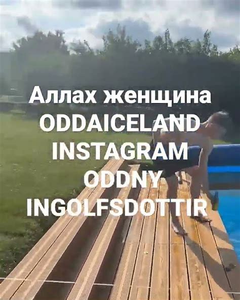 😈 Oddny Ingolfs Leaks [HD] 173 Vids