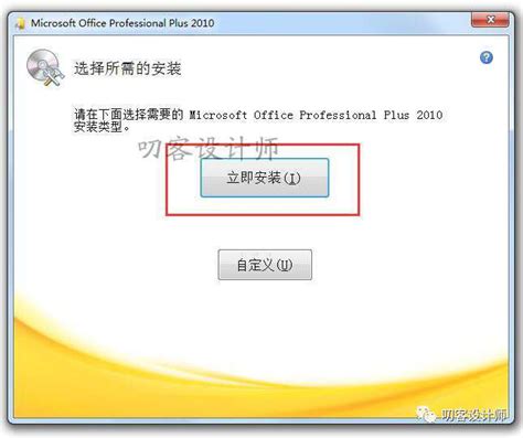 Office软件全版本激活工具，Office 365 2024电脑版下载安 …