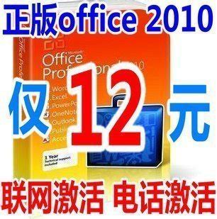 Office Professional Plus 2010安装密钥序列号 - 简书