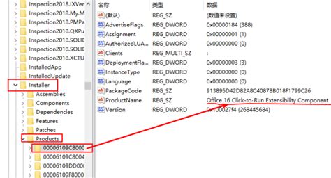 Office visio 解决“无法安装64位版本的office，因为在您的PC上找到了以下32位程序，已有32位 …