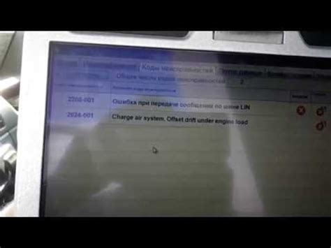 Offset drift under engine load.  This code some times can only be cleared wi...