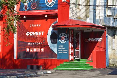 Oficinas de Fonbet en Rostov.