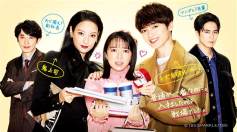 Oh My Boss! Love not included Japan Drama Watch with …