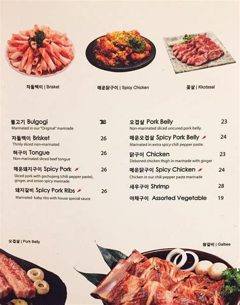 Ohgane Korean BBQ Concord in Concord - Restaurant menu …