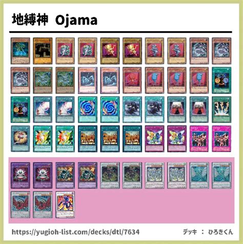 Ojama 遊戯王 デッキレシピ 詳細 遊戯王 オフィシャルカード …