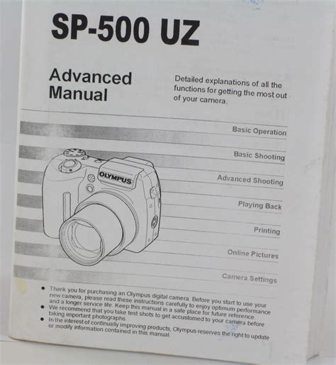 Olympus digital camera sp 500 uz manual. - 93 mercury 20 cv manuale di riparazione.