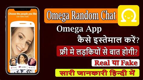 Omega.app. Omega is a free random video chat app that connects you with strangers from around the world. Experience the thrill of talking to new people through live video chat and text chat. With millions of verified users from over 100 countries, you'll never run out of exciting connections! 👀 Random Video Chat: Instantly match and engage in video ... 