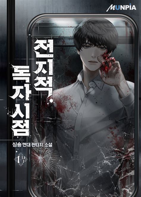 Omniscient readers viewpoint chapter 1. Omniscient Reader's Viewpoint. Omniscient Reader's Viewpoint. Rating: 8.6 / 10 from 3132 ratings. Alternative names: Orv, 전지적 독자 시점 Author: Sing-shong; Genre: ... Latest chapter. Chapter 551 (END) - Epilogue 5 – The Eternity and Epilogue (Complete) 2 years ago. Description; Chapter List; More from author; 