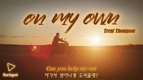 On My Own by Trent Thompson 4K Music Video with Lyrics