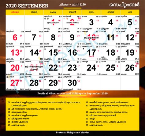 Onam 2022 Date Malayalam Calendar