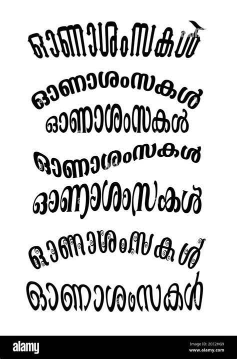 Onashamskal Malayalam Language Font in Different Style Design. Vector