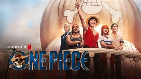 One Piece. Большой куш 1 сезон 7 серия