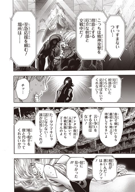 One Punch Man chapter 171 Expected Release Date and Time Where to Read and more