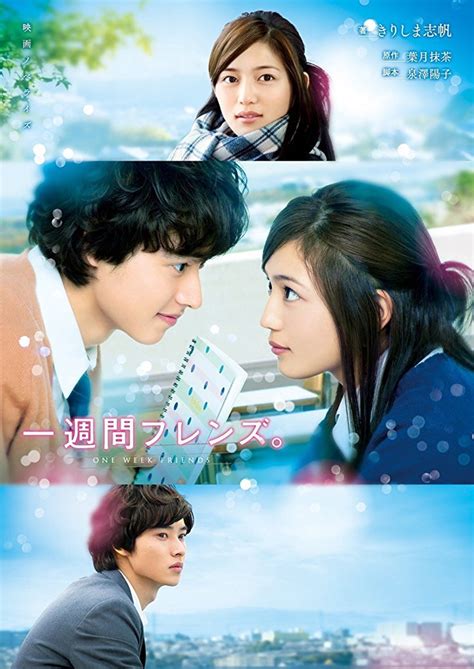 One Week Friends –.