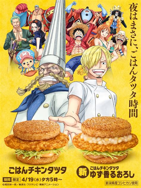 One piece mcdonald. McDonald’s Japan ha publicado tanto un vídeo oficial de la colaboración, como sus menús. さぁ、始まるぞ！. #ONEPIECE #チキンタツタ. El anuncio se ha hecho emulando al primer ... 